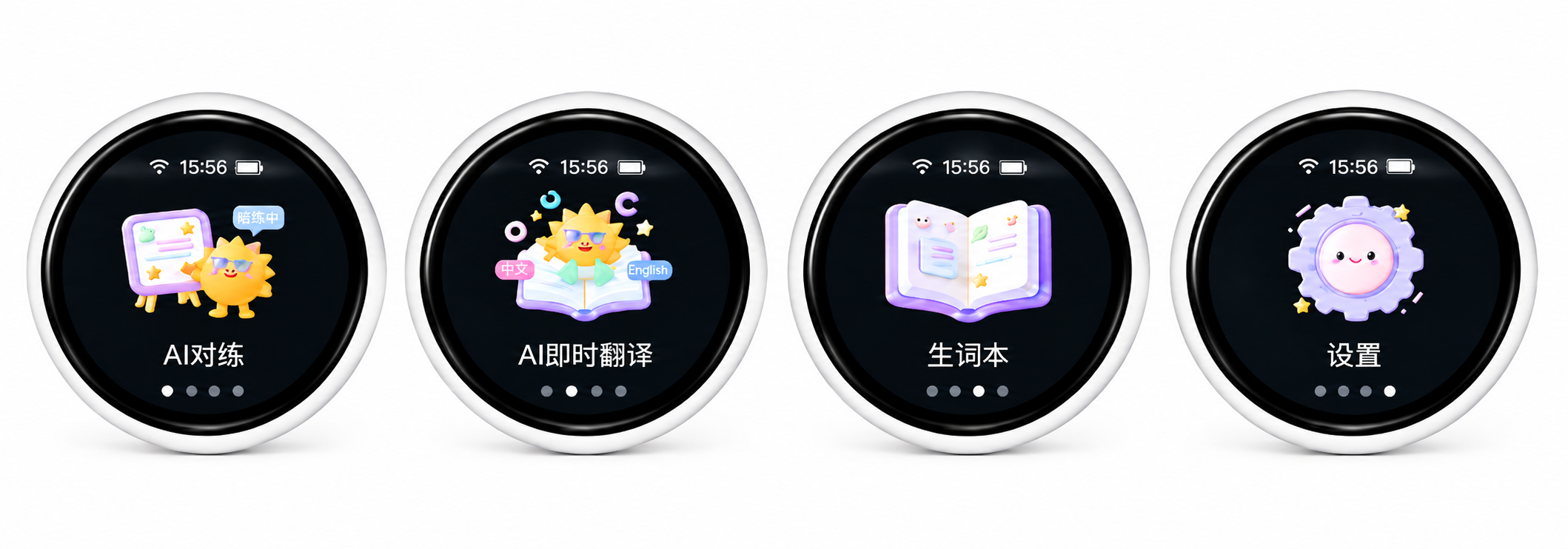 主菜单展示-女声(外观白色)