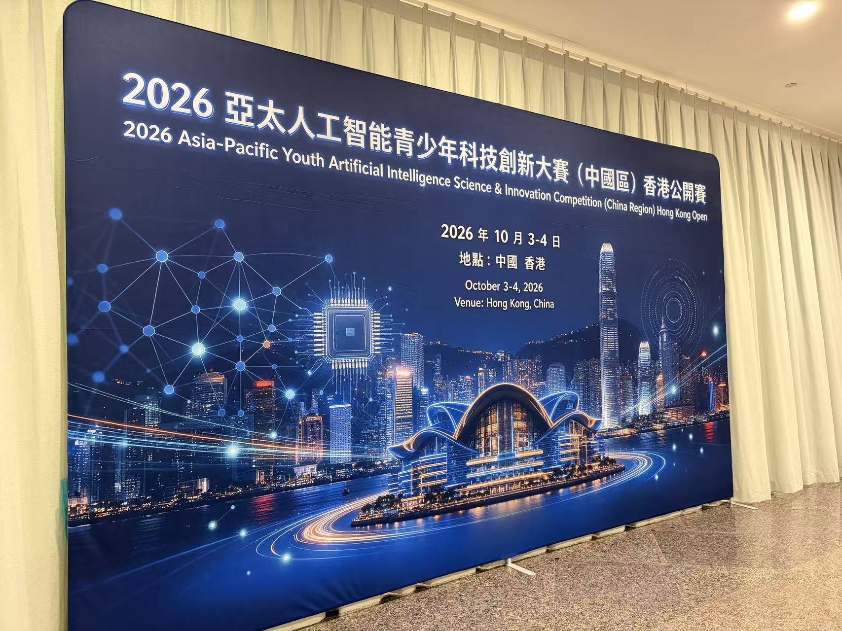 香港比赛