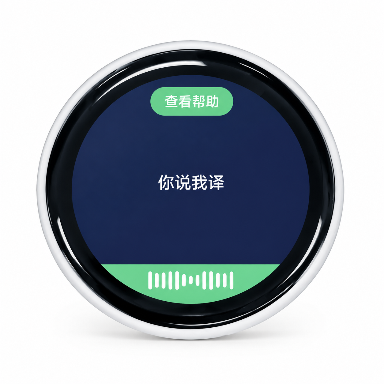AI即时翻译界面